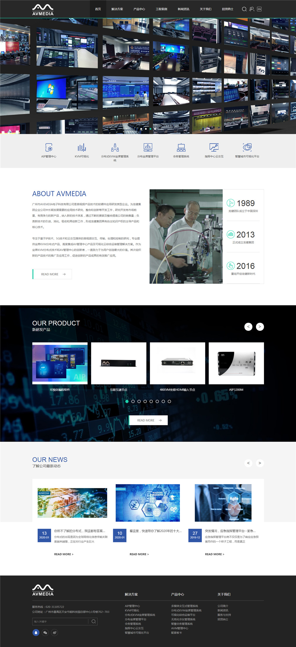 1579073658676426.jpg 廣州市AVEMDIA電子科技有限公司.jpg